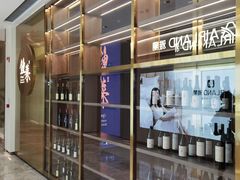 -钟菜·粤菜点心·宴请(海上世界·汇港二期店)