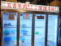 菜单-八合里牛肉火锅(八合里总店)