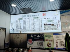 -清真喜兰老丁羊汤特色小吃