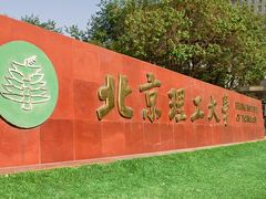 -北京理工大学(中关村校区)