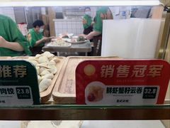 -袁记云饺(殷高西路店)