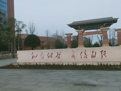 -西南民族大学南区(双流校区)