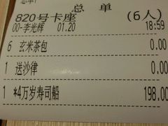 -万岁寿司(万国店)