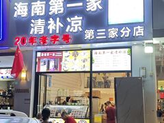 -海大南门夜市(海富街店)