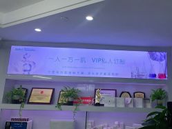-白博士祛痘·皮肤管理中心