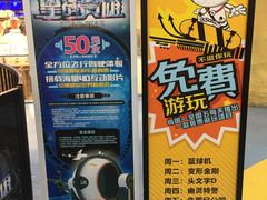 -星际传奇(壹方城购物中心店)