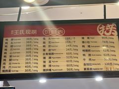 -王氏现捞(宽窄巷子2.0直营店)