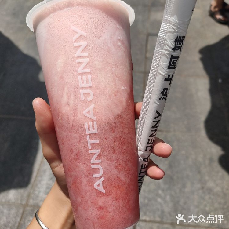 沪上阿姨芝士草莓奶盖