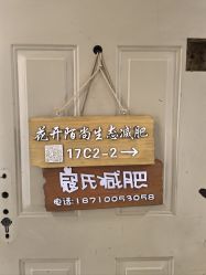 -寇氏减肥