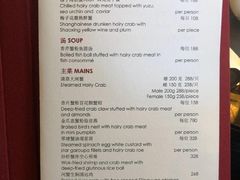 菜单-北京四季酒店·采逸轩