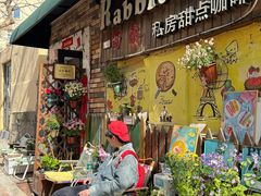-Rabbit Cafe私房西餐甜点咖啡(栖霞路店)