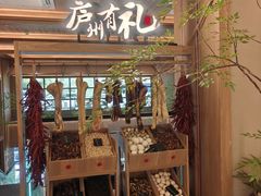 -食为先庐畔渔歌(合作化路店)