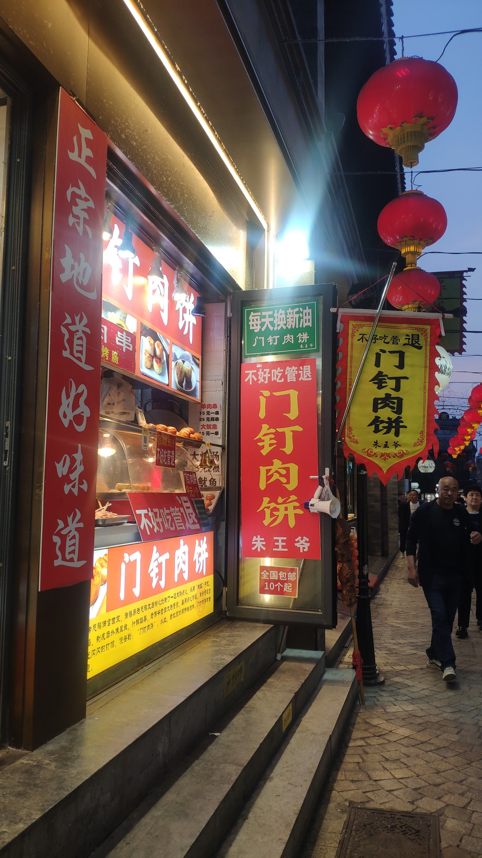 这家店位于鲜鱼口,是一家街边的摊位没有堂食,#不可错过的小吃店