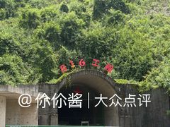 -816工程景区