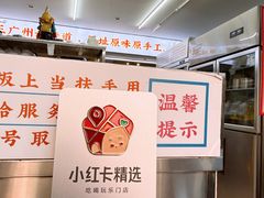 -百花传统甜品店(原址店)