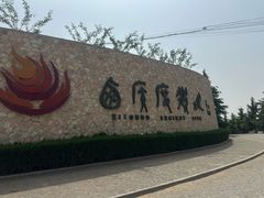 -西侯度遗址