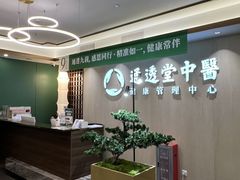 -通透堂中医·精准推拿(旗舰店)