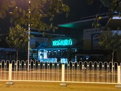 -欢乐水魔方水世界