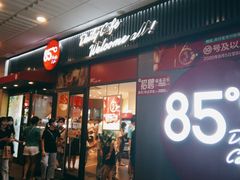 门面-85度C(厦门中华城新店)