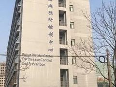 -上海市普陀区疾病预防控制中心