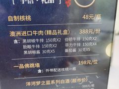 -一品粤珍轩(吴中路店)
