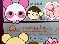 -万达影城(江桥万达广场IMAX店)