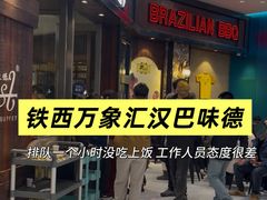 -汉巴味德(沈阳万象汇店)