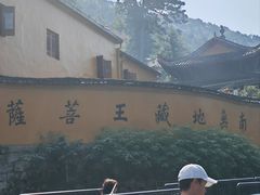 -九华山风景区