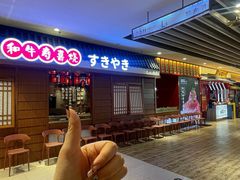 -油花·和牛寿喜烧·放题自助(市南银座店)