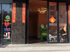 -小山城·馋嘴蛙(亚运村店)
