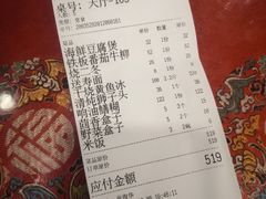 -玉华台饭庄(裕中西里小区店)