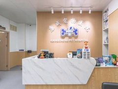 -康成宠物医院24H·CT·核磁共振