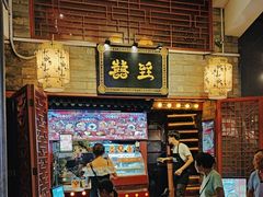 -囍臸·HEEY CHEER(永庆坊店)