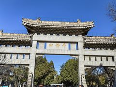 -千佛山风景名胜区