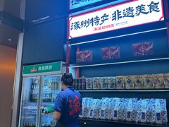 -涿派·炝锅鱼(涿州店)