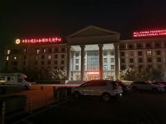 -中家鑫园温泉酒店鑫悦汤泉