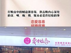 -人民公园-相亲角