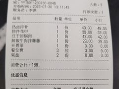 -王妈热卤·川味馆(海昌店)