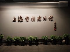 -上海电信博物馆