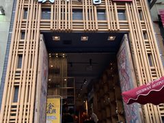 门面-蜀九香火锅(九眼桥店)