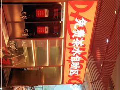 -大师兄·西北小馆(金湾华发商都店)