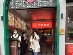 -阿忠食坊大排档·20年老店(万象城店)