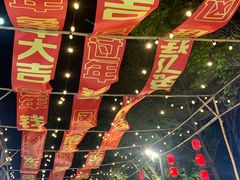 -凤城·食都