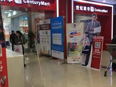 -世纪联华超市(浦电路店)