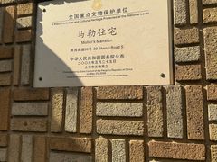 -马勒别墅饭店(静安寺店)