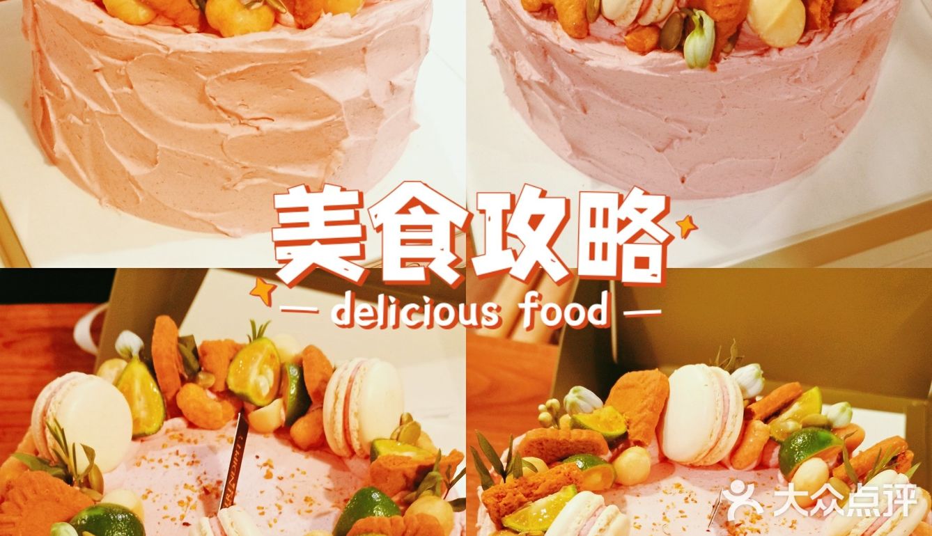 西安蛋糕：沐秋浅夏～