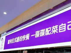 -过桥缘·过桥米线(大华虎城嘉年华店)