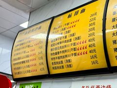-复兴面王(河东路起源店)