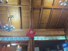 -故乡缘·香格里拉山庄(冷竹路店)
