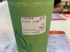 -九里香奶茶果汁(碧湖店)